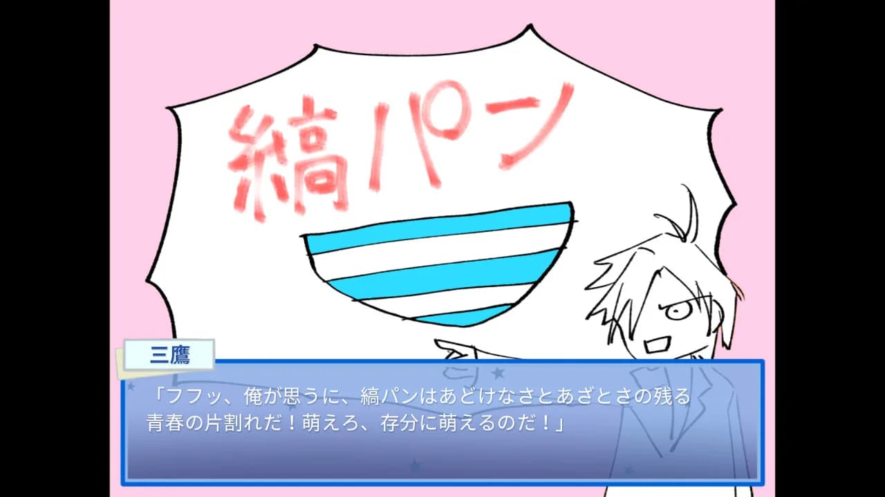 天のゆくるる görsel 6