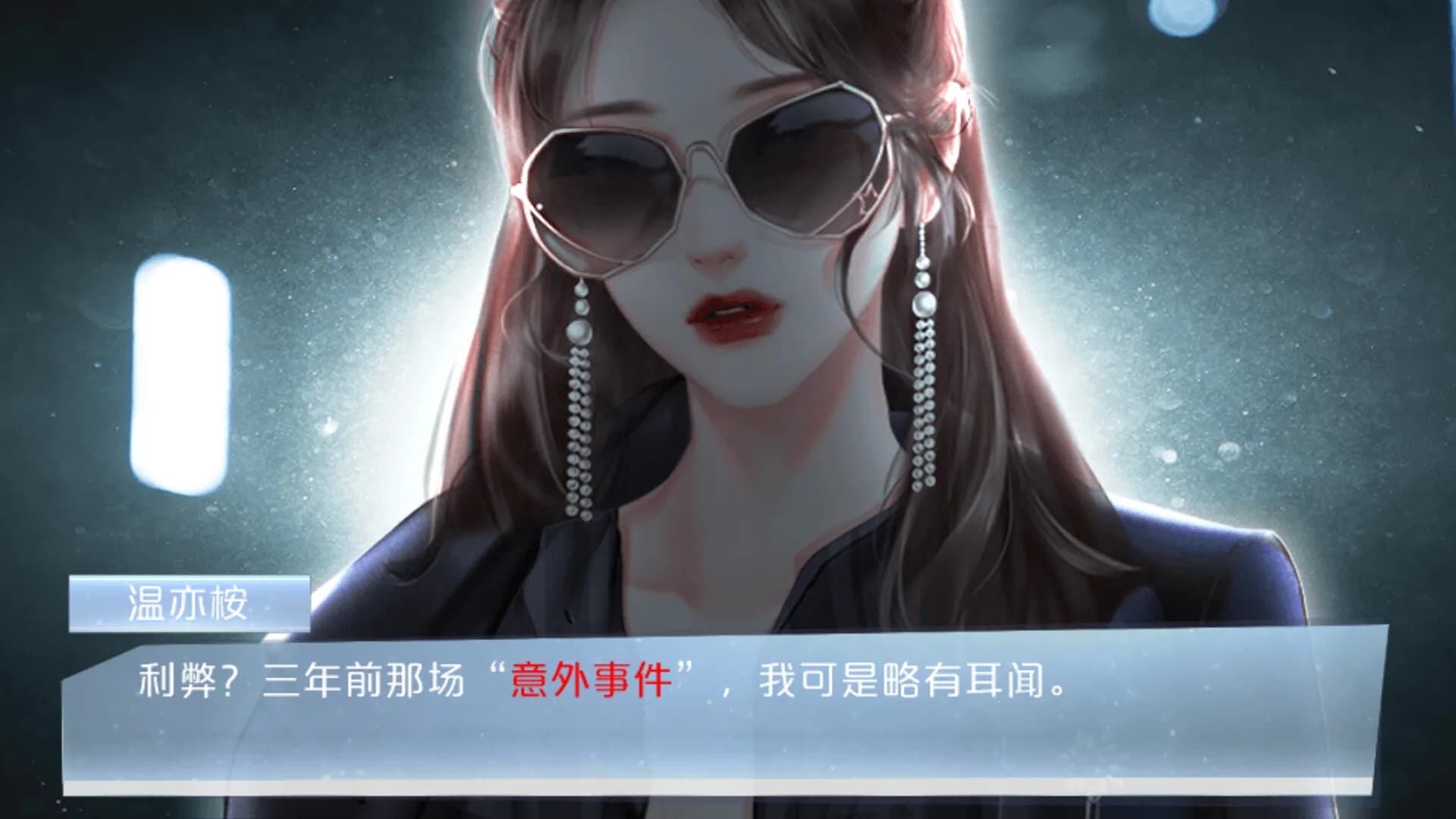 破月执行-The Broken Moon görsel 4