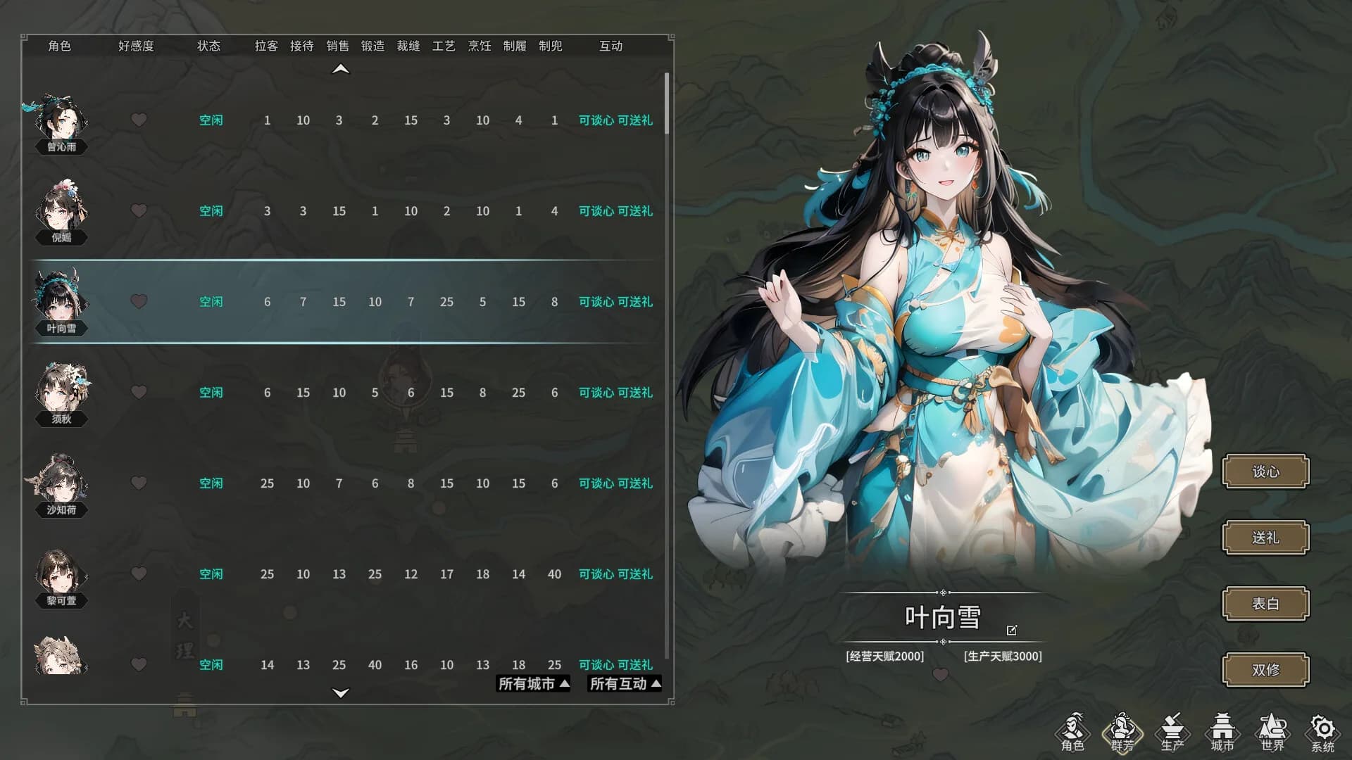 长路江湖 - 九州群芳 görsel 7