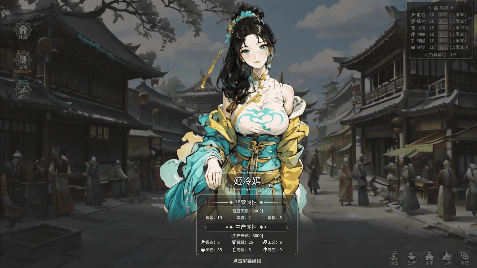 长路江湖 - 九州群芳 görsel 8