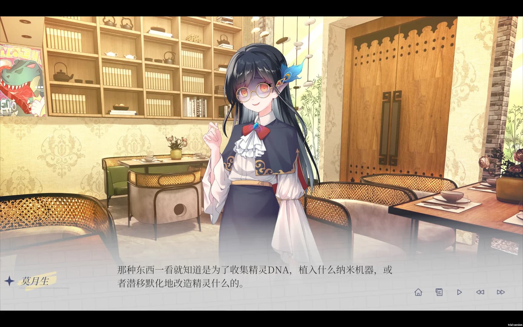 蜥学东渐 görsel 3