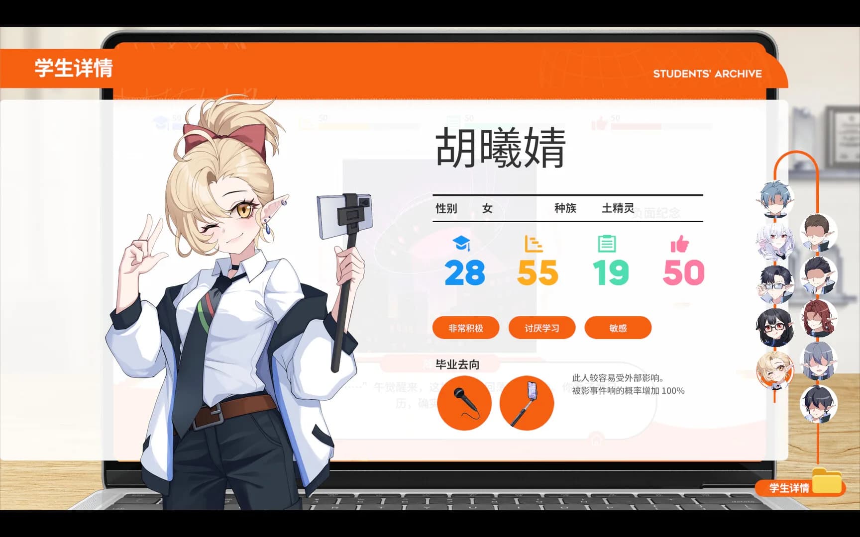 蜥学东渐 görsel 6