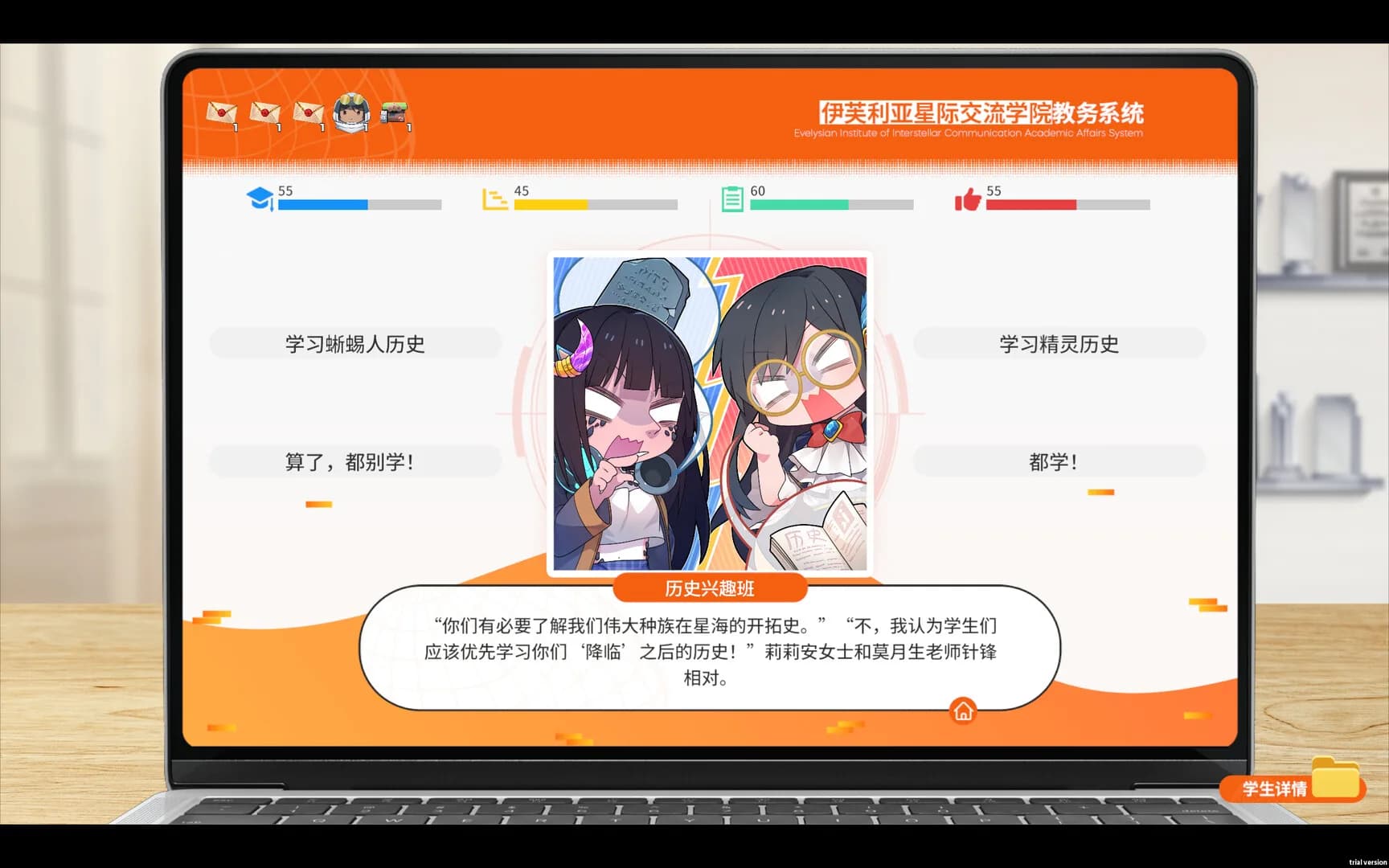 蜥学东渐 görsel 7