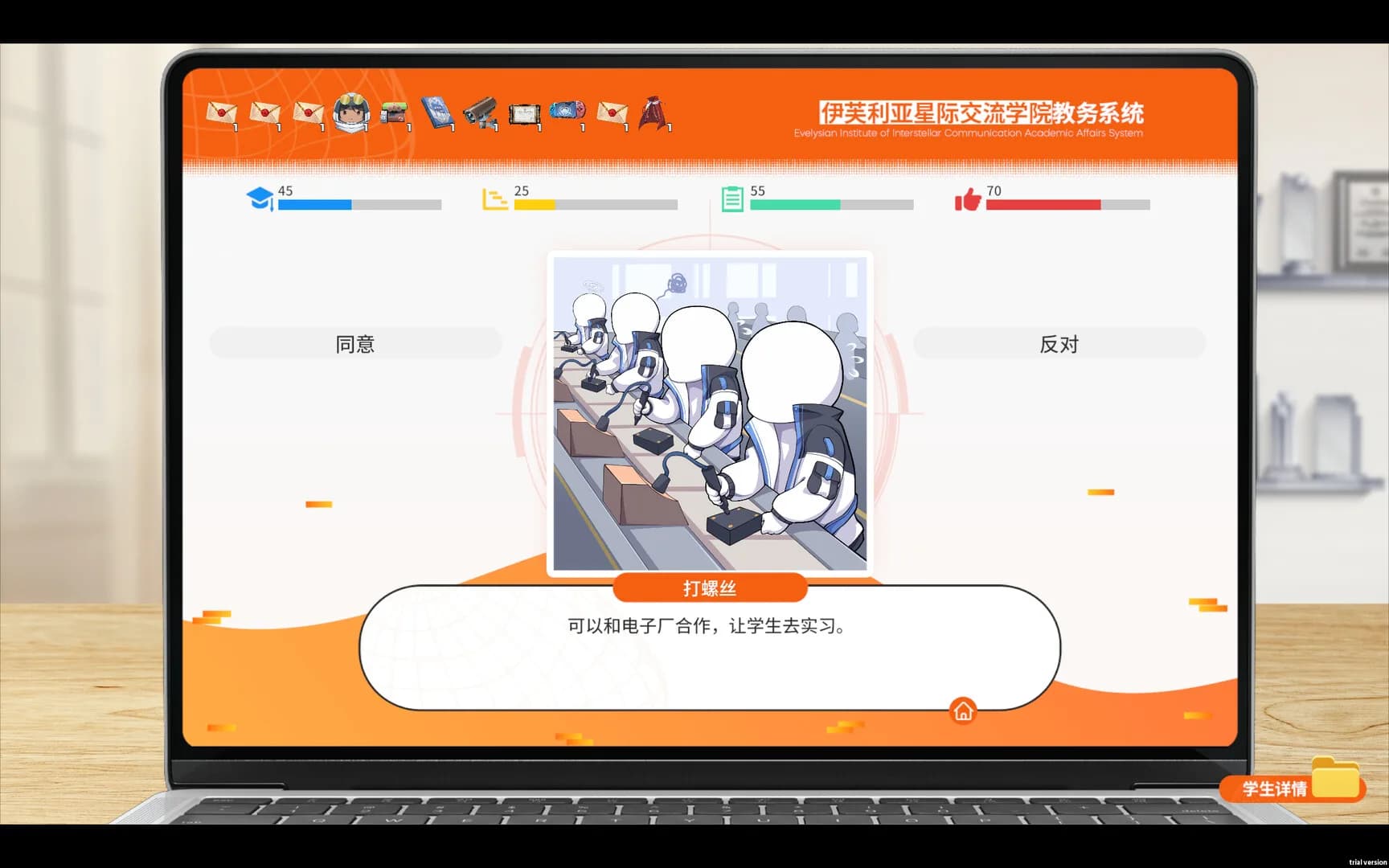 蜥学东渐 görsel 8