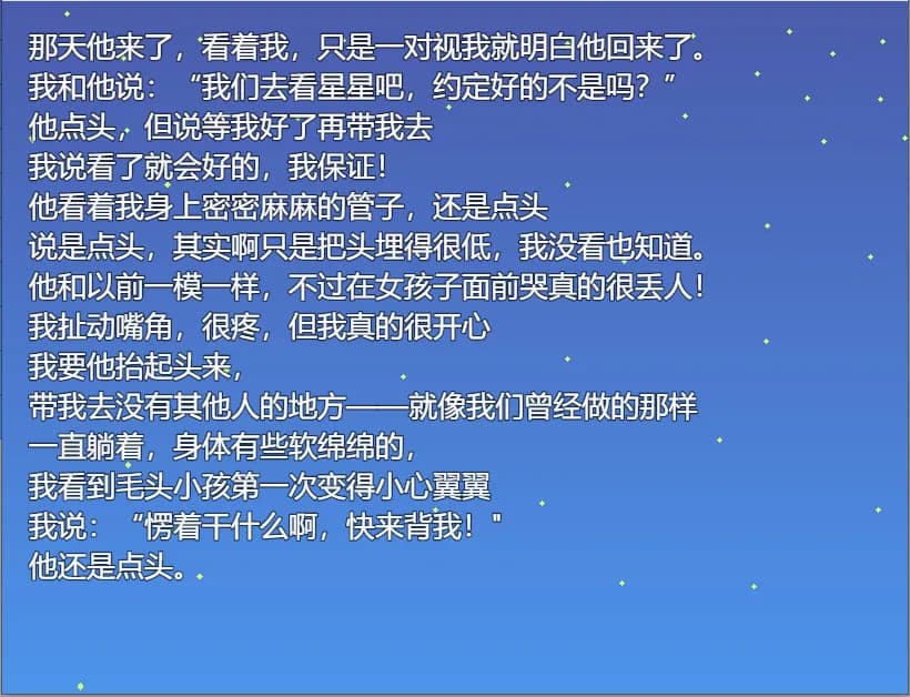 落日满天星 görsel 2
