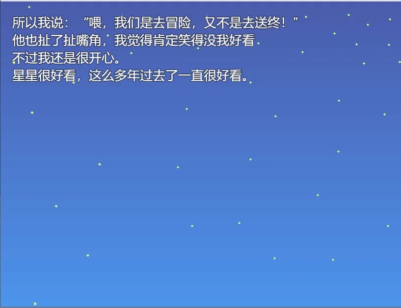 落日满天星 görsel 3