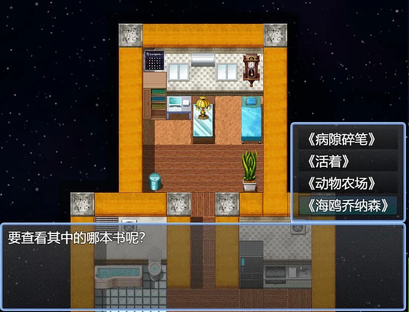 落日满天星 görsel 5