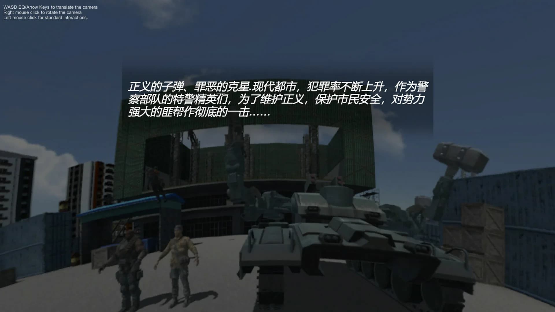 热血战警 görsel 2