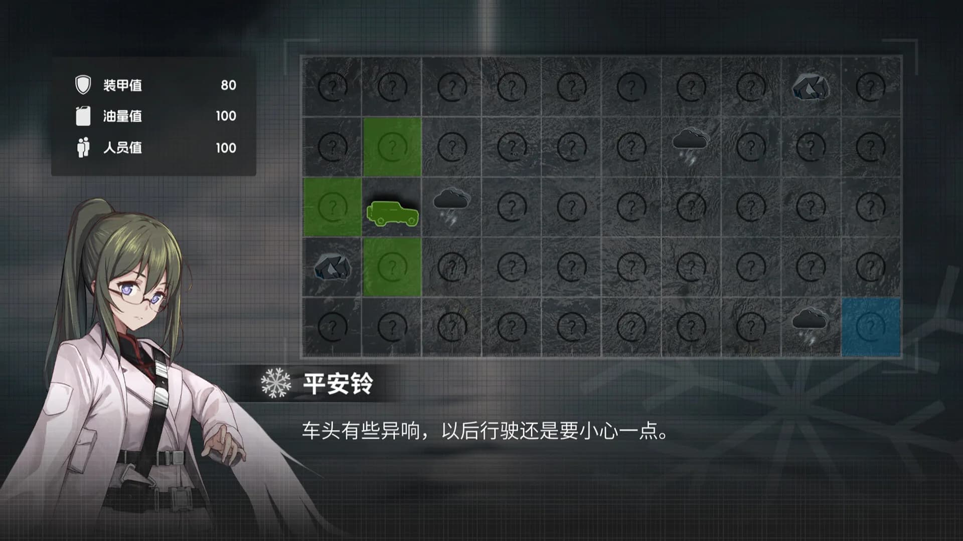 鸢之歌：归途 görsel 3