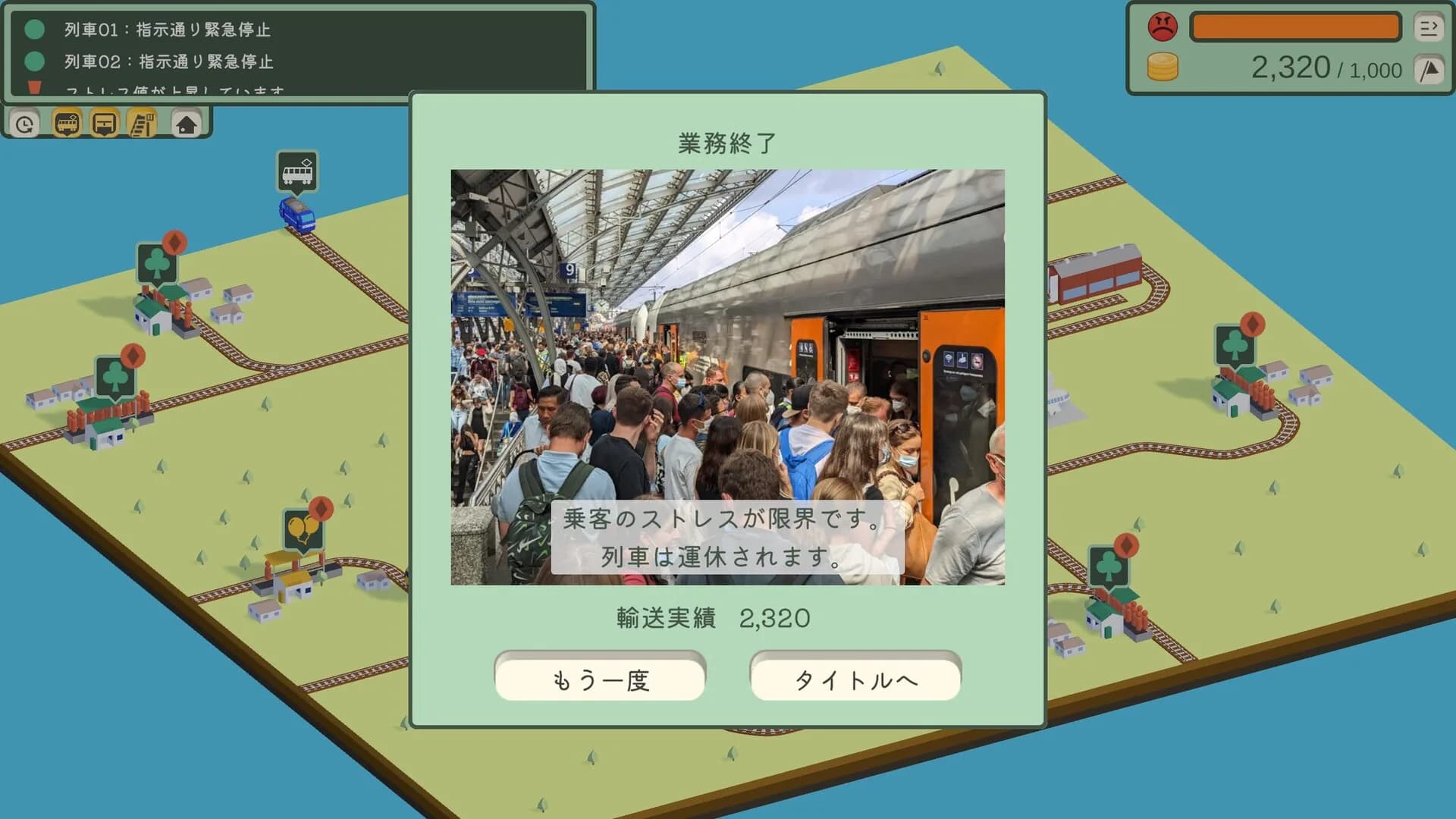 次に参ります電車は görsel 3