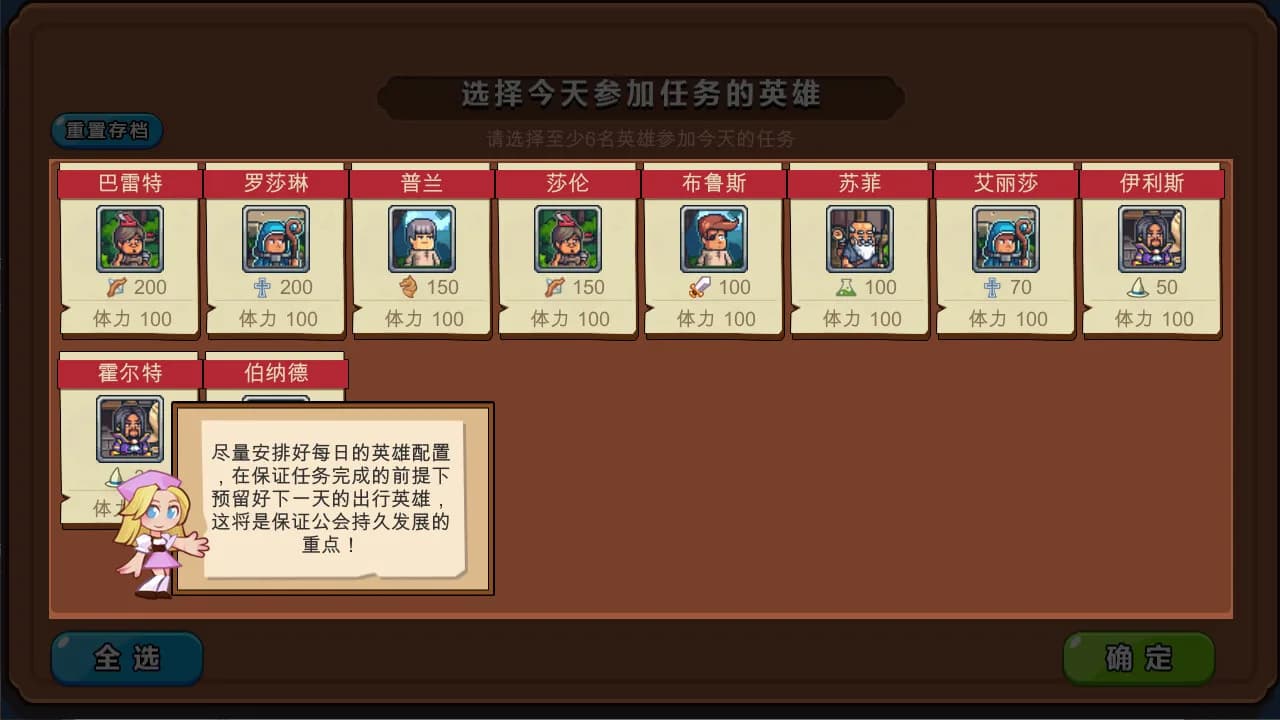 冒险公会与传说 Adventure Story görsel 2