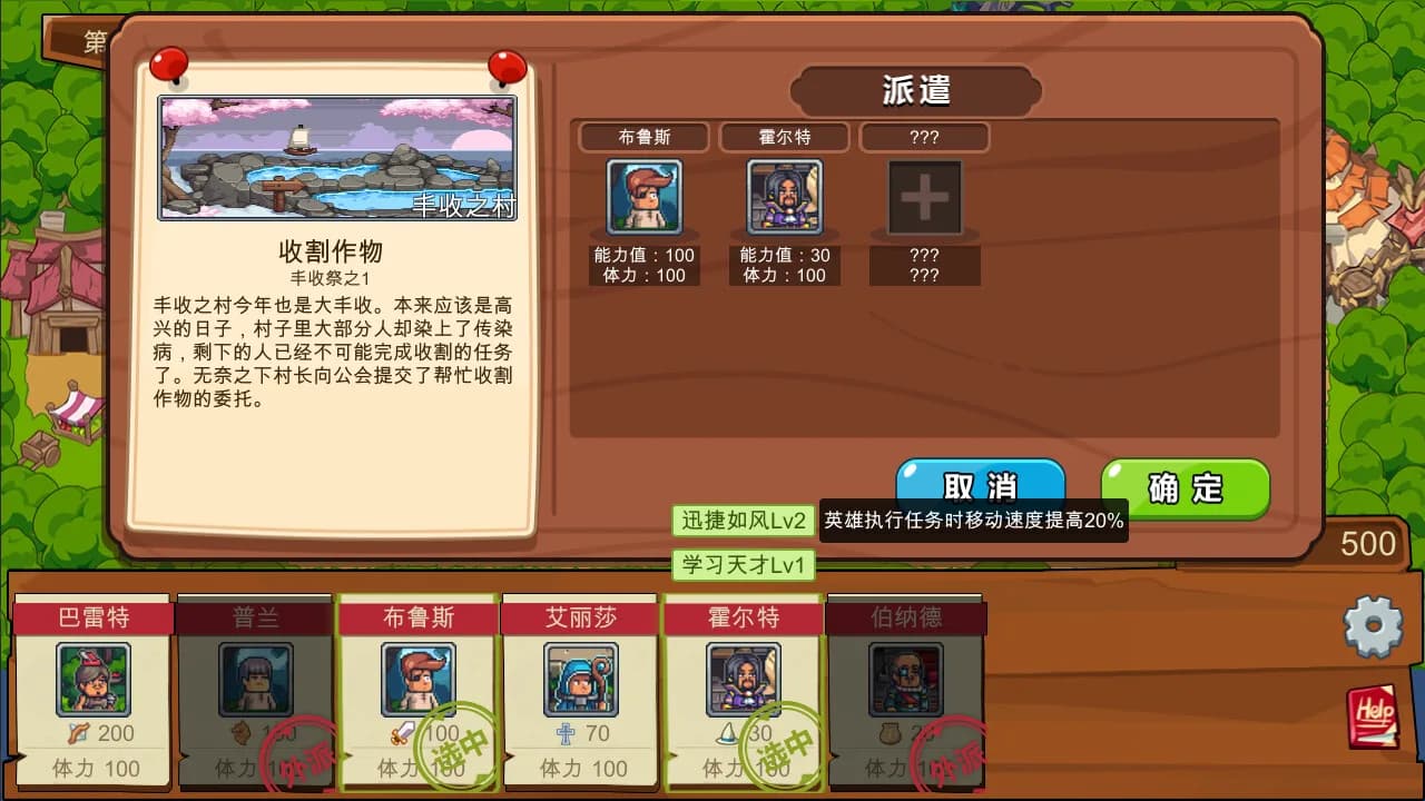 冒险公会与传说 Adventure Story görsel 4
