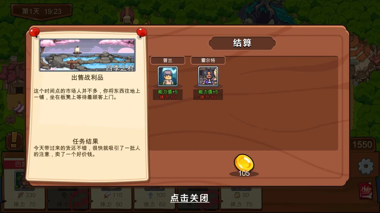 冒险公会与传说 Adventure Story görsel 5