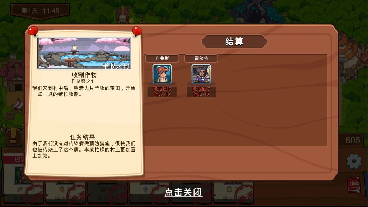 冒险公会与传说 Adventure Story görsel 6