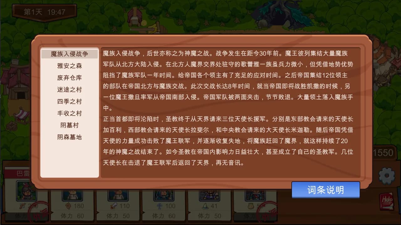 冒险公会与传说 Adventure Story görsel 7