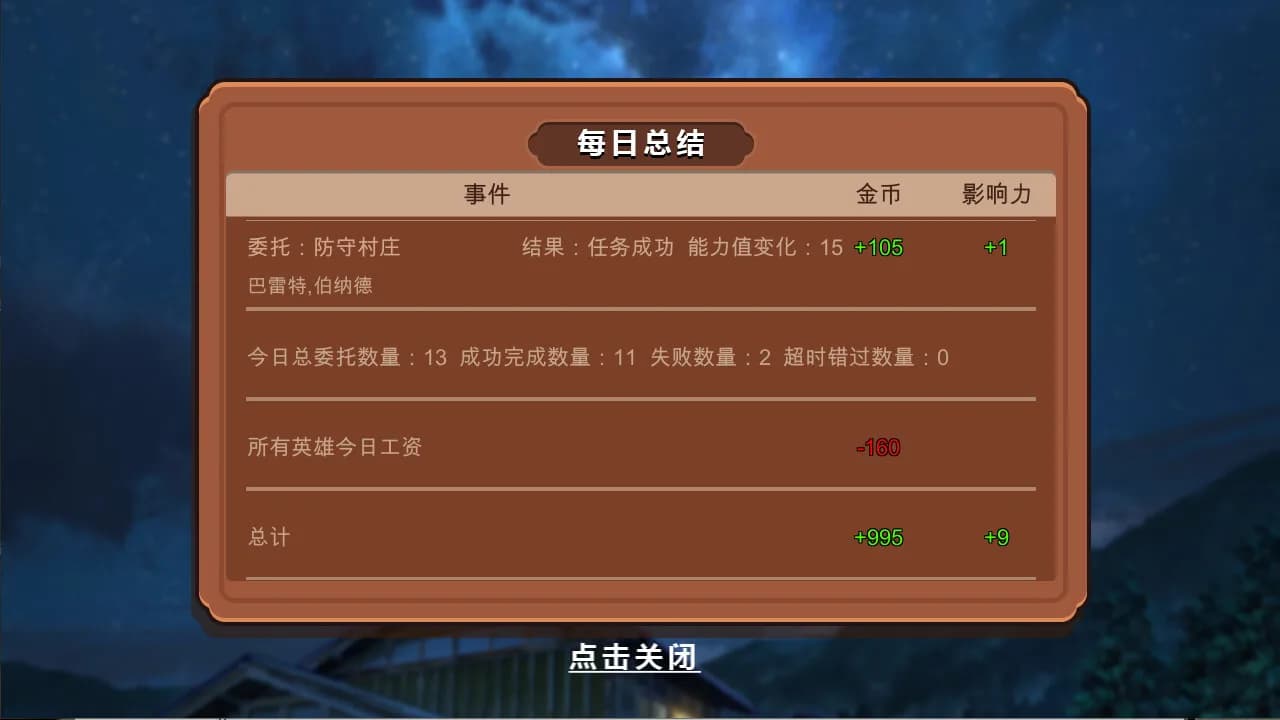 冒险公会与传说 Adventure Story görsel 8