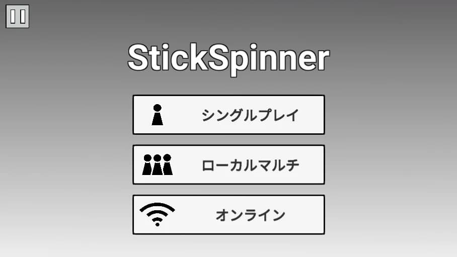 StickSpinner görsel 5