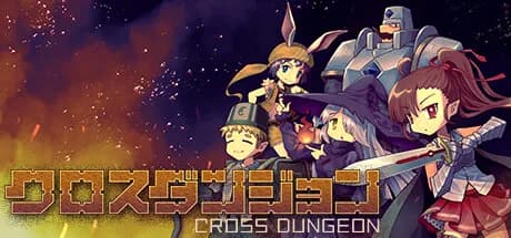 クロスダンジョン görsel 1