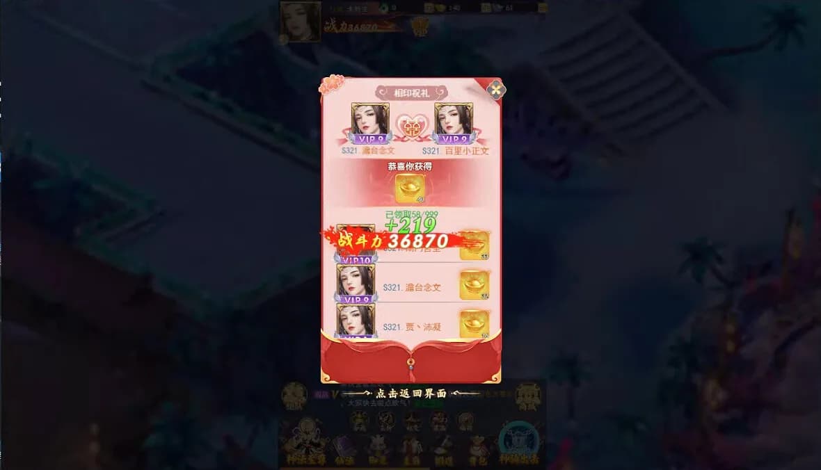 神州豪侠 görsel 3