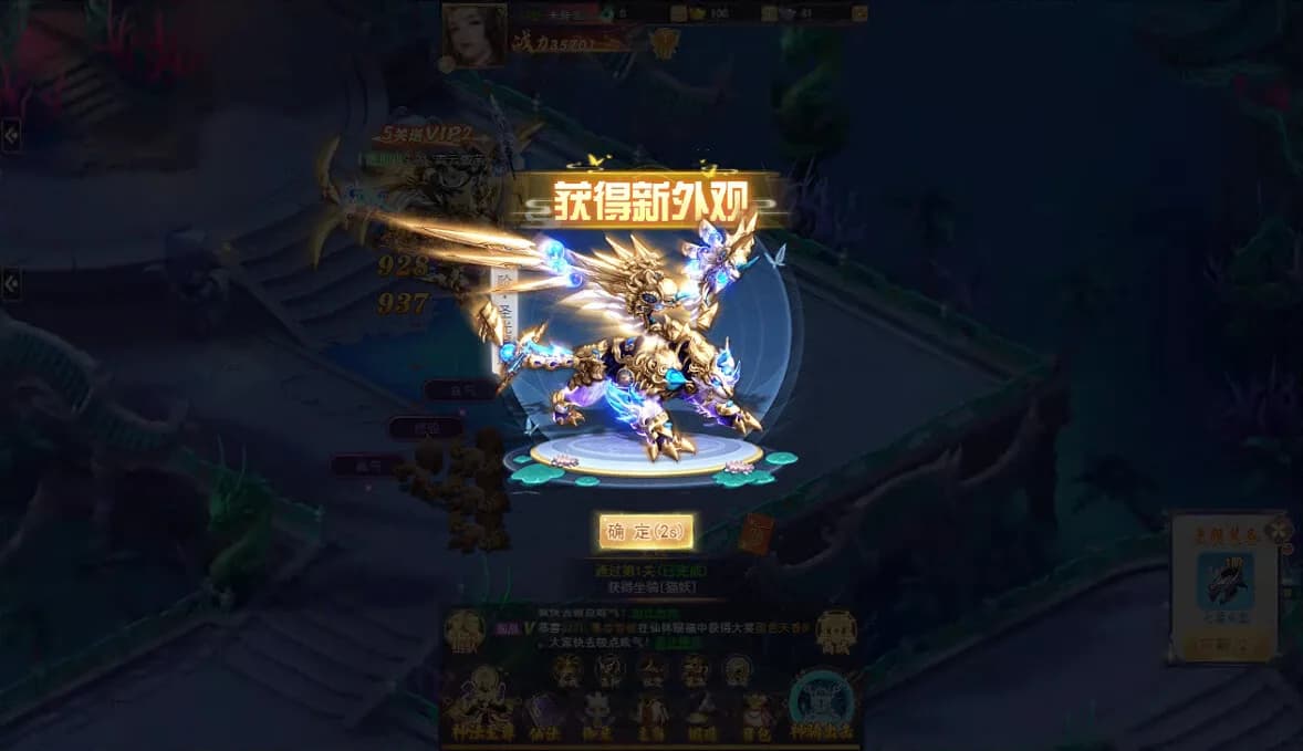 神州豪侠 görsel 4