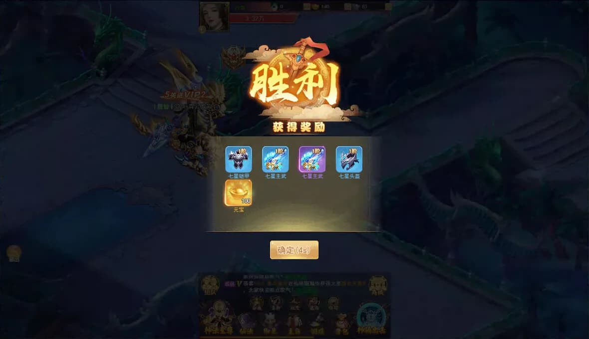 神州豪侠 görsel 5