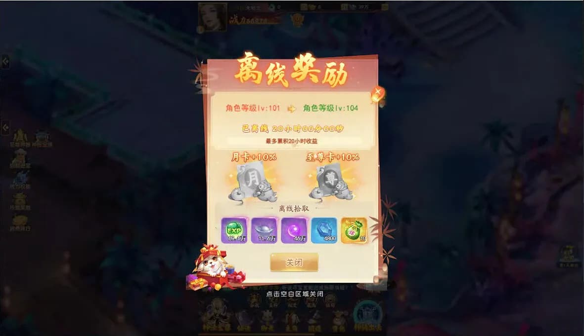 神州豪侠 görsel 6