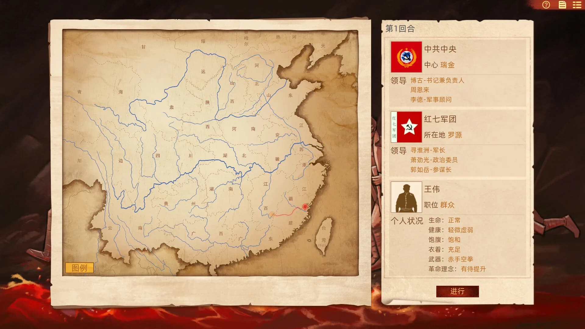 长征1934-1936 görsel 6
