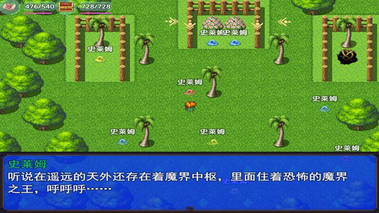 勇者屠龙 之 永恒幻想 görsel 3