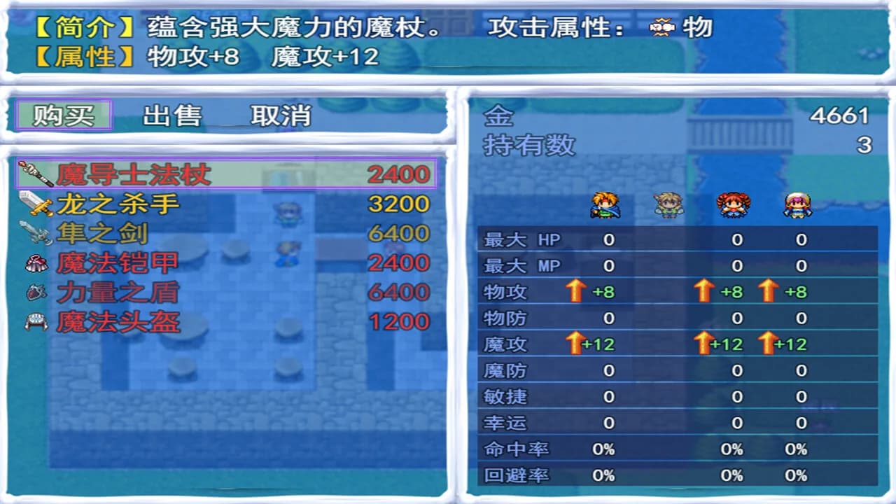 勇者屠龙 之 永恒幻想 görsel 4