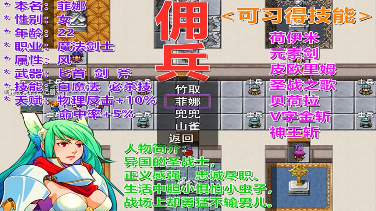 勇者屠龙 之 永恒幻想 görsel 5