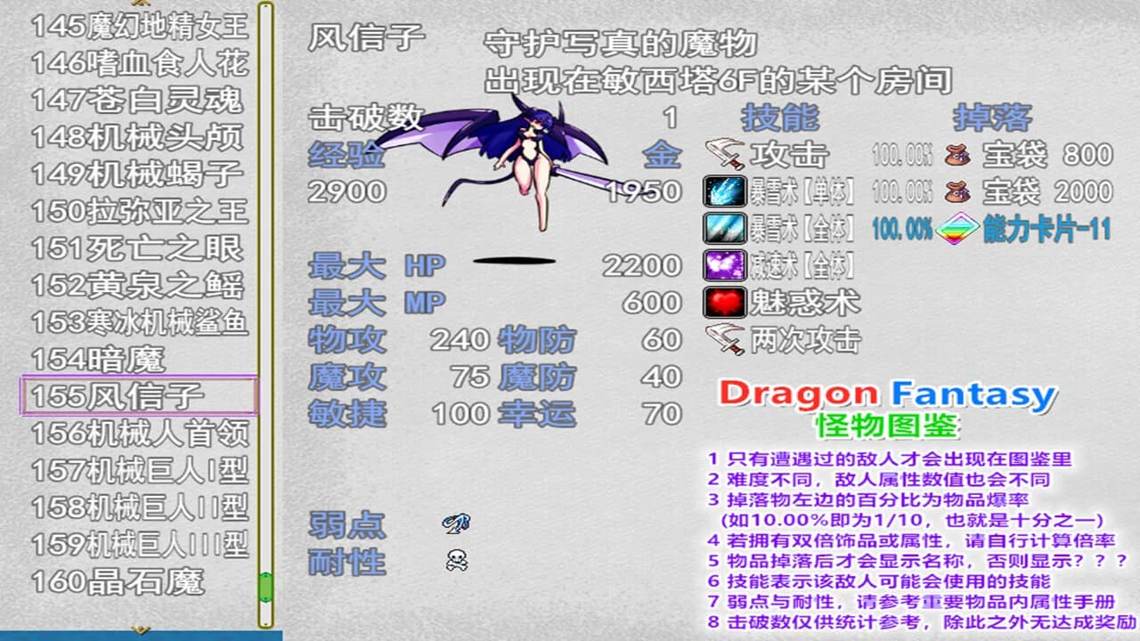 勇者屠龙 之 永恒幻想 görsel 6