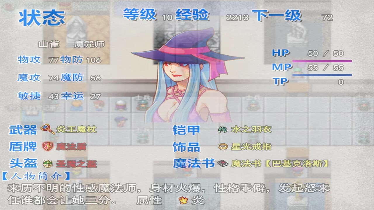 勇者屠龙 之 永恒幻想 görsel 11