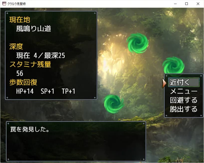 クウルウ見聞録 görsel 2
