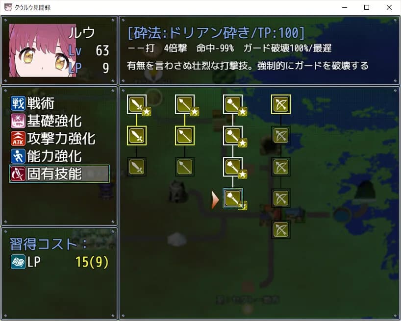 クウルウ見聞録 görsel 4