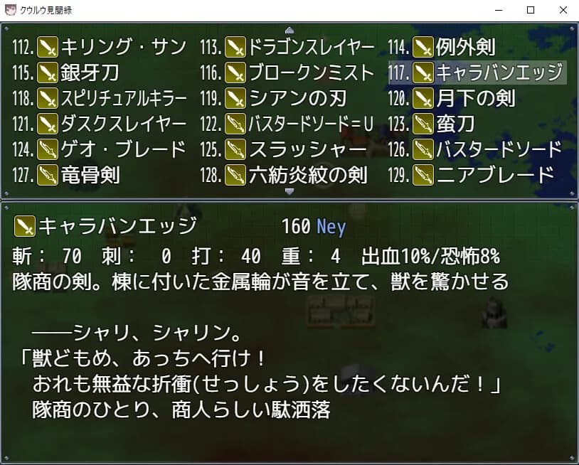 クウルウ見聞録 görsel 5