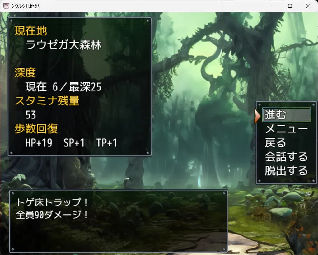 クウルウ見聞録 görsel 6