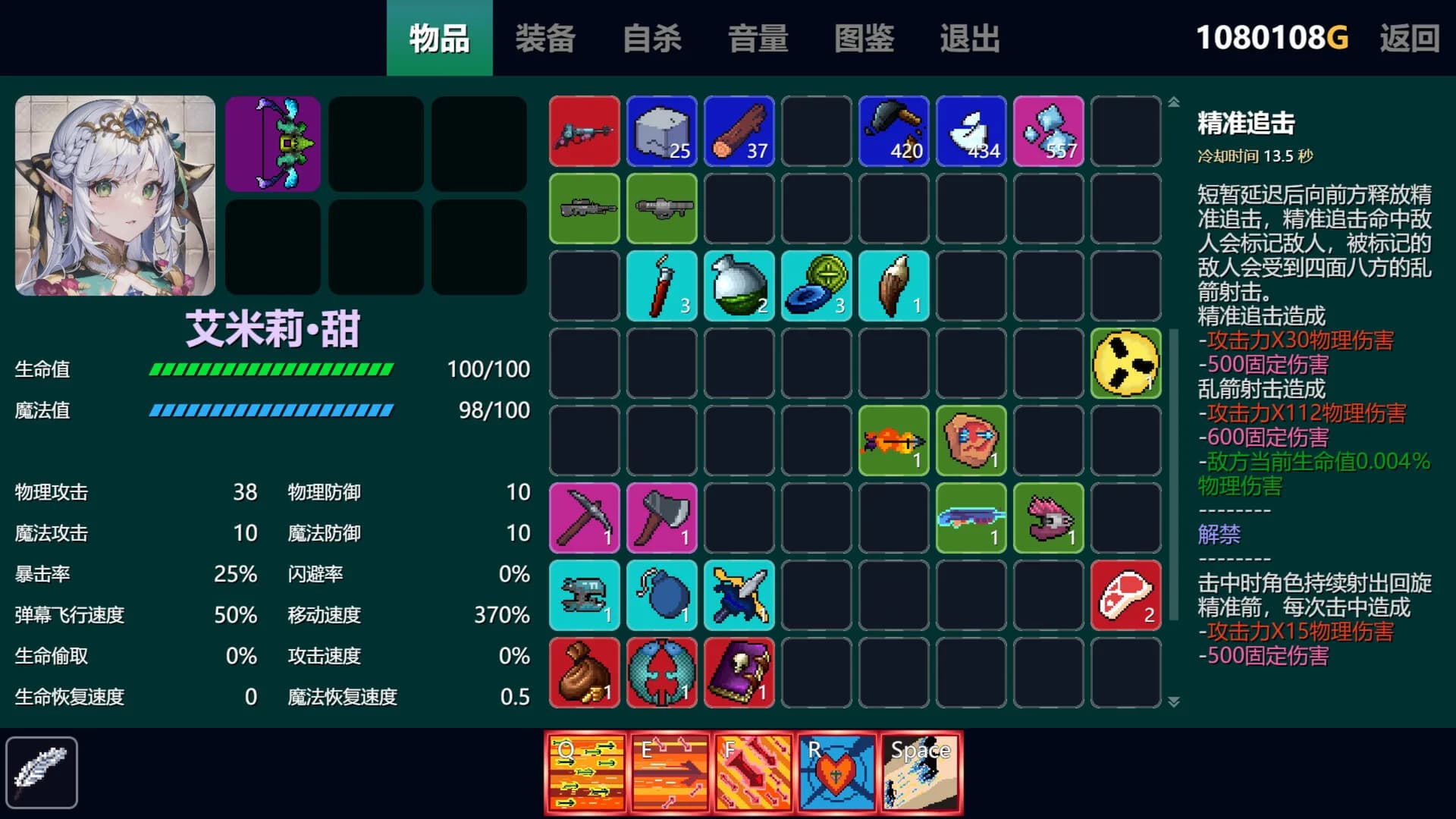 只管战斗 Unorthodox game görsel 4