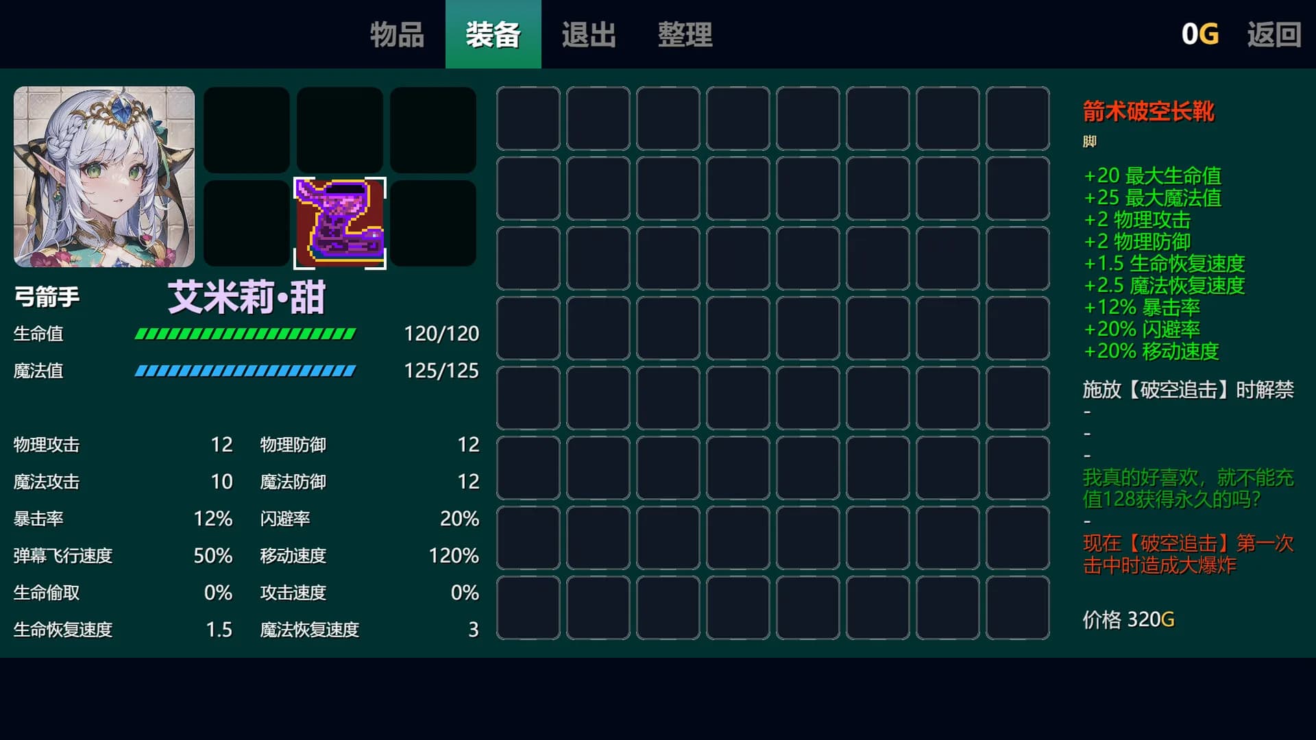只管战斗 Unorthodox game görsel 10