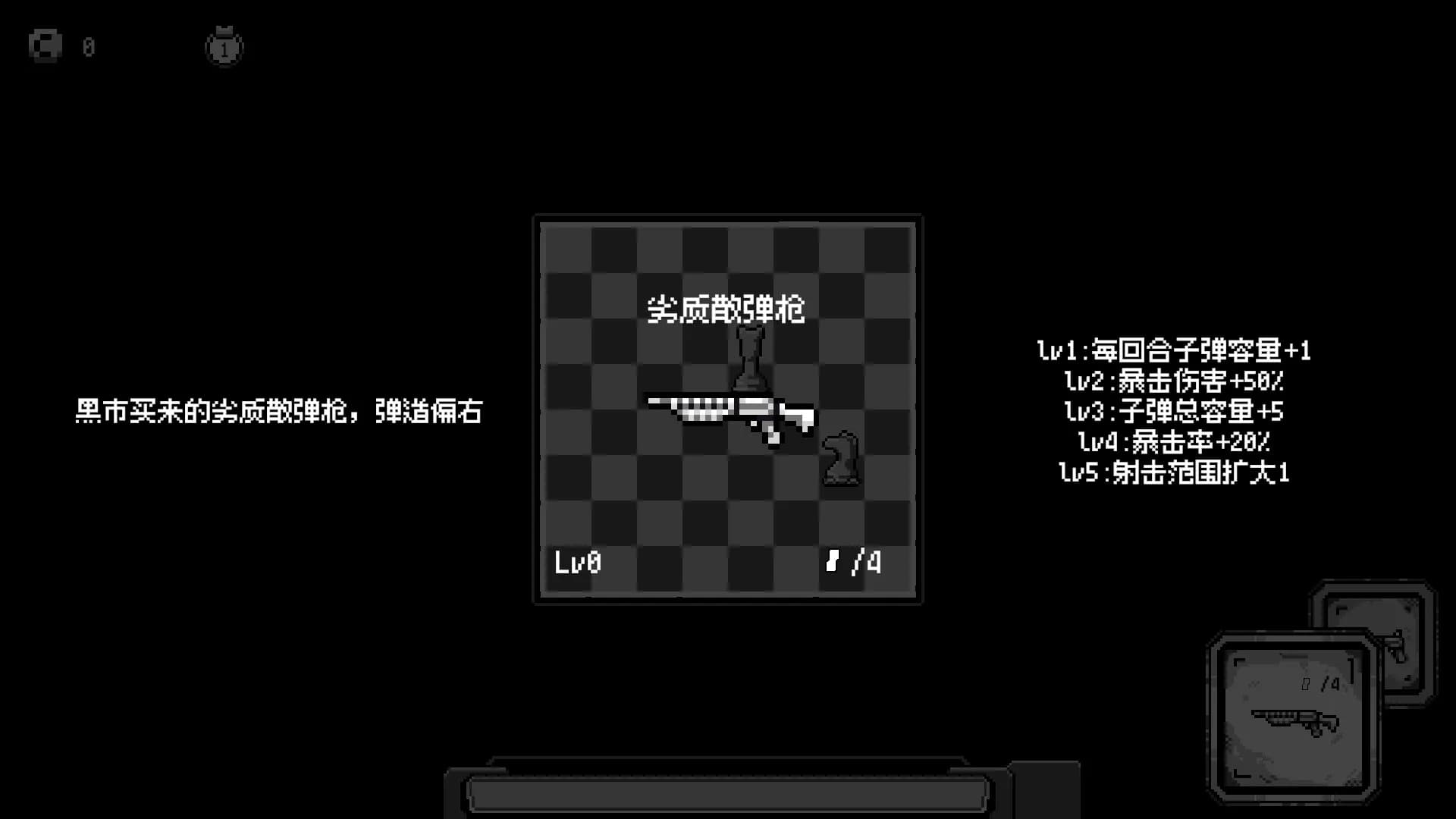 弹丸棋盘 görsel 5
