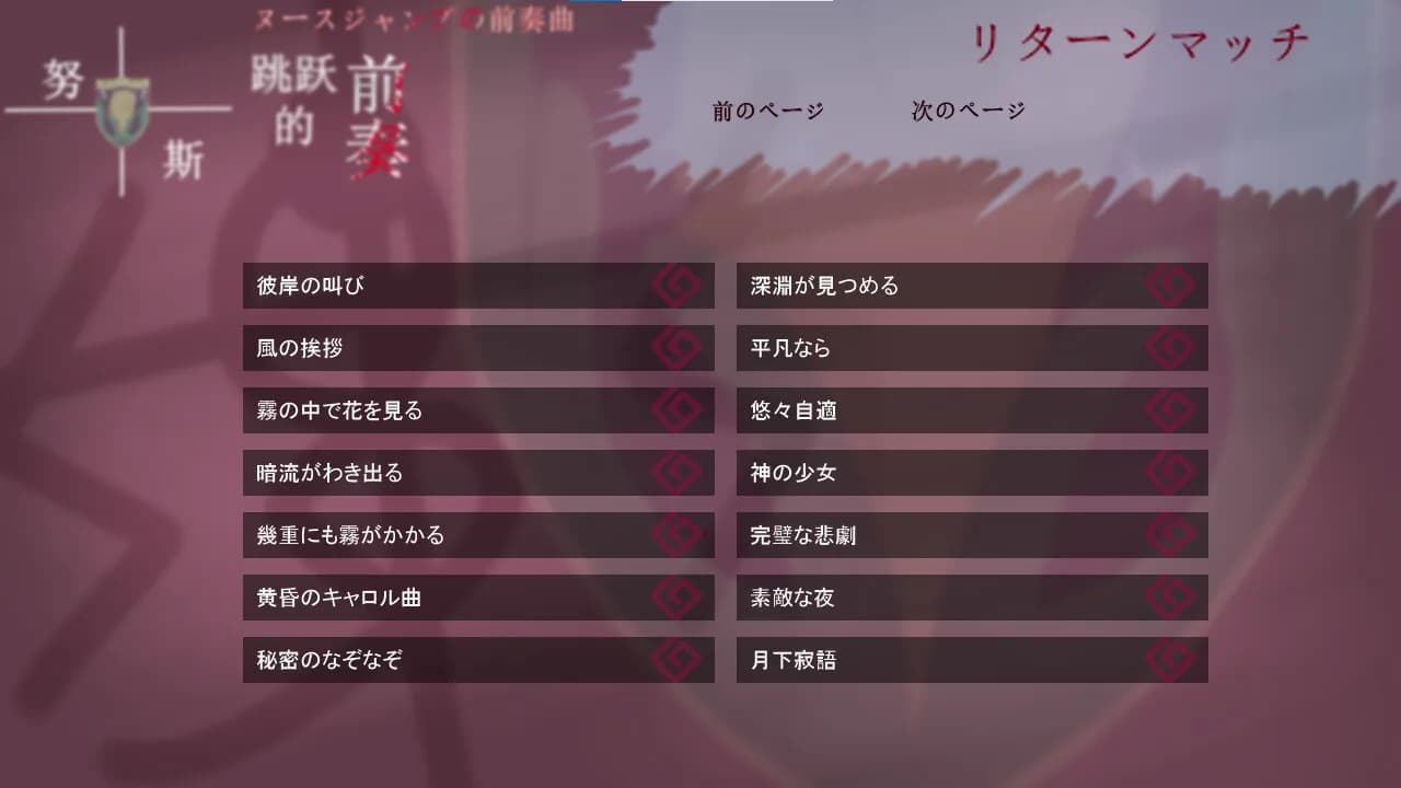 ヌースジャンプの前奏曲 görsel 4