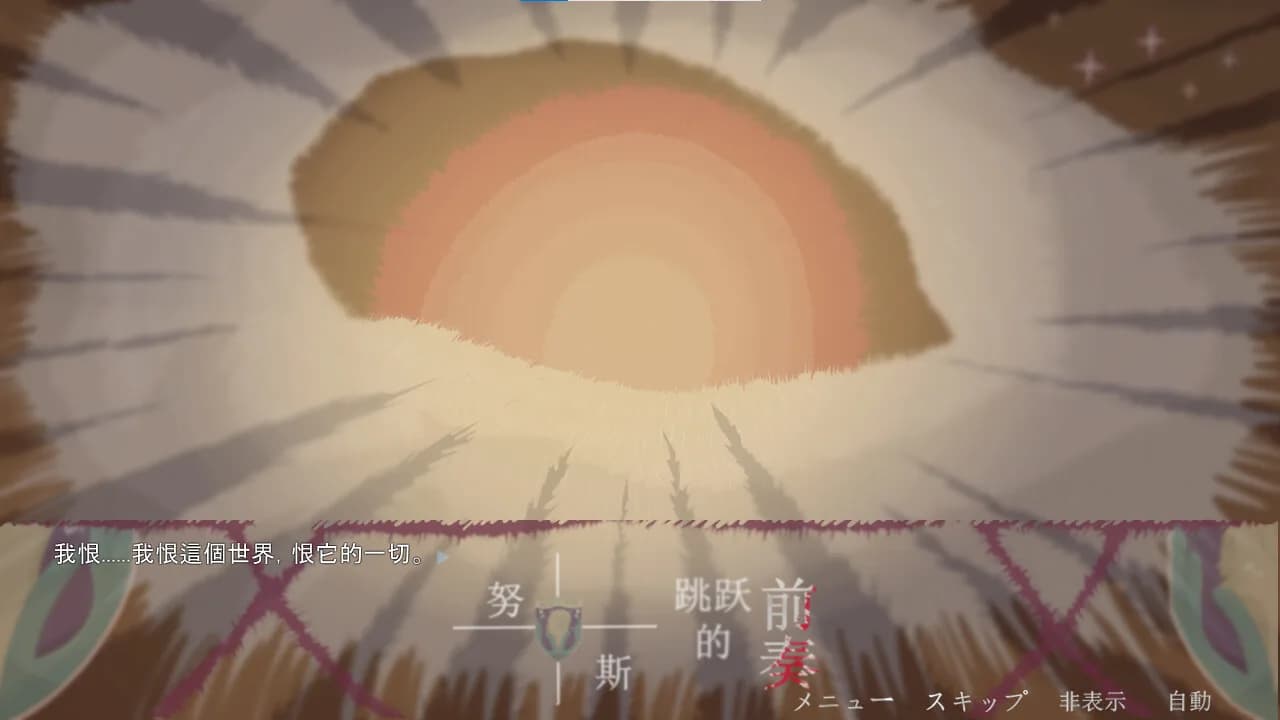 ヌースジャンプの前奏曲 görsel 5