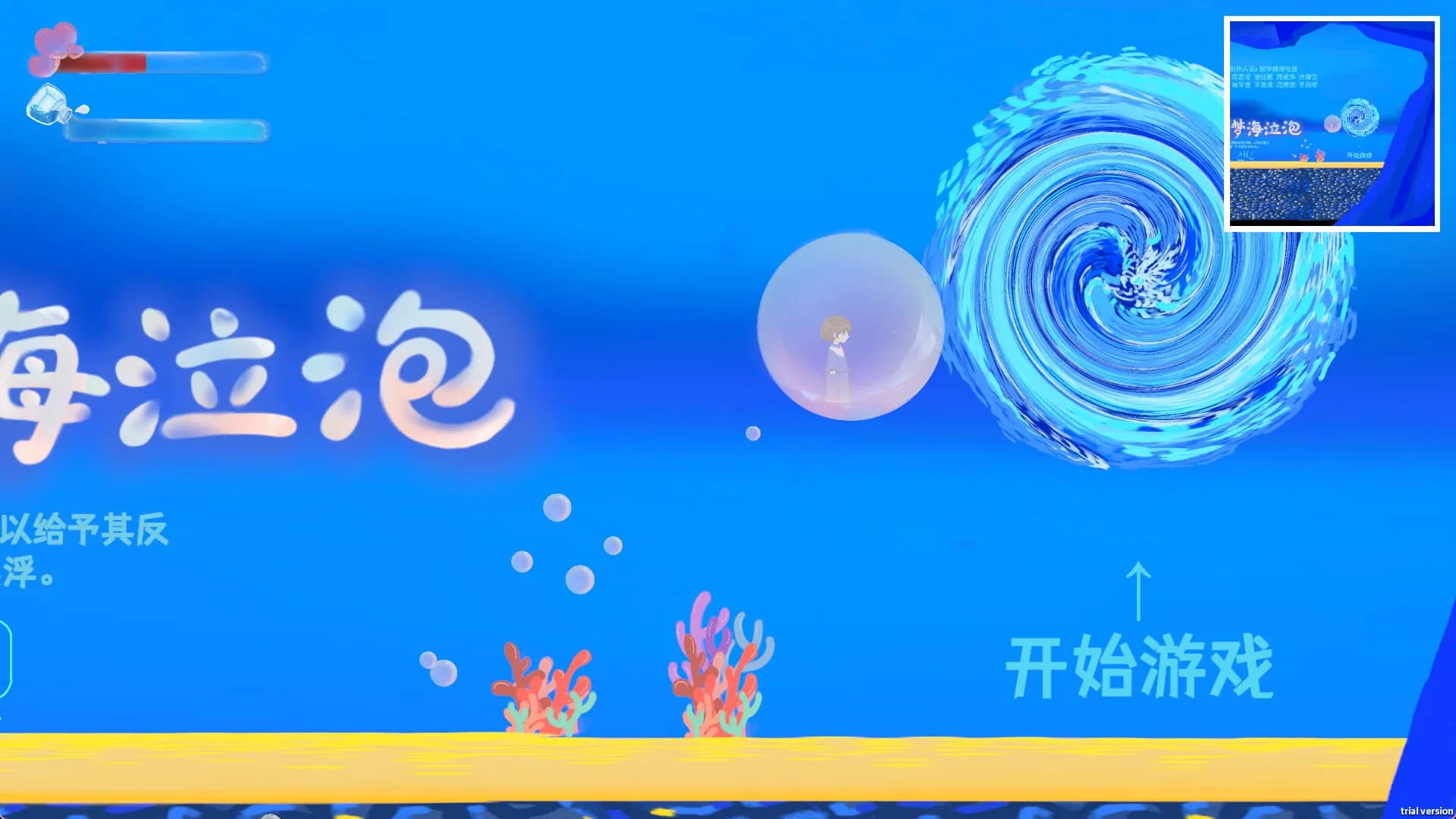 梦海泣泡(Bubble Surge) görsel 2