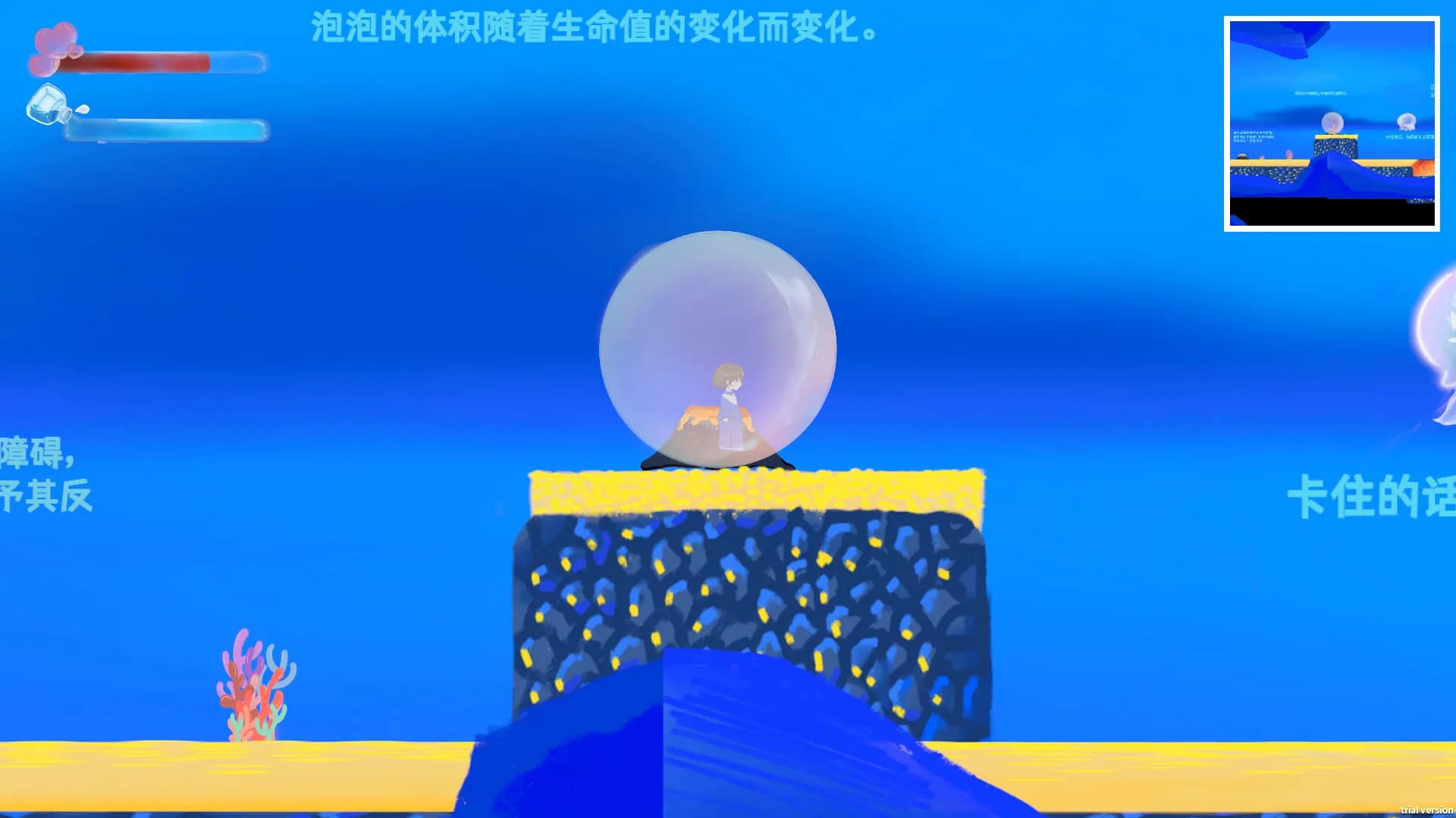 梦海泣泡(Bubble Surge) görsel 3