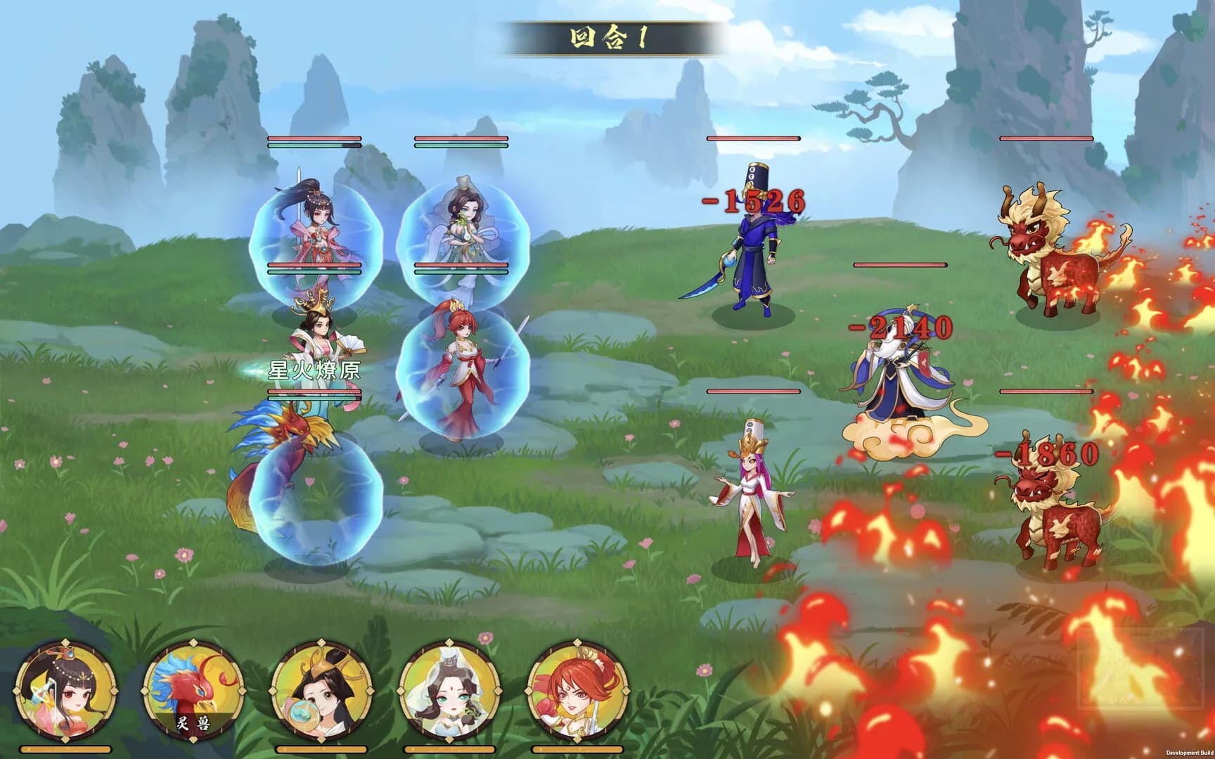 一梦封神 görsel 2