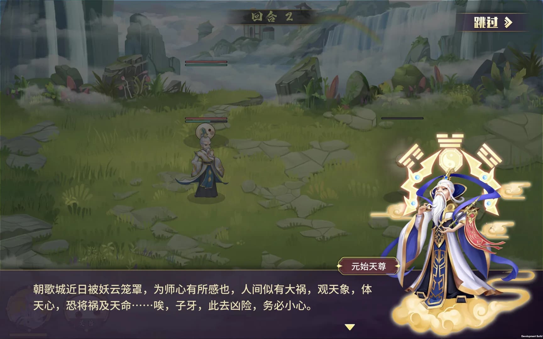 一梦封神 görsel 6