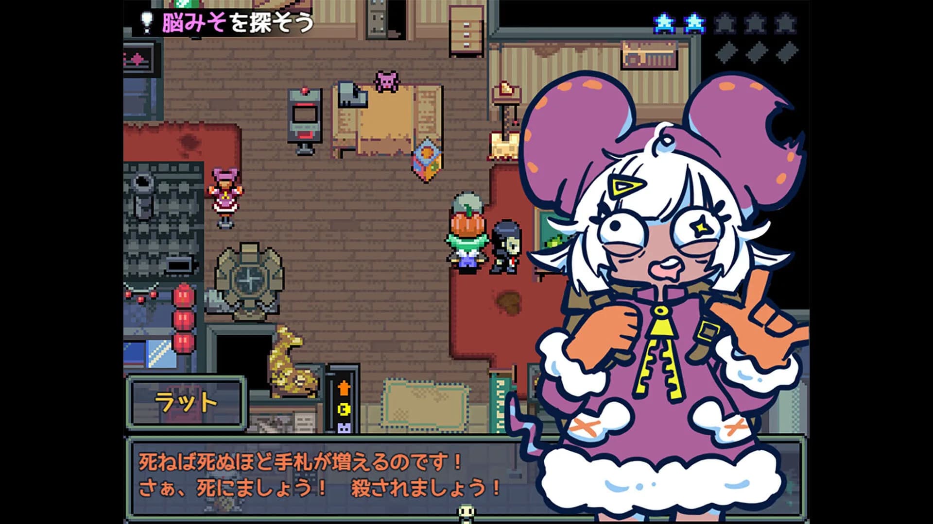 脳みそジャーニー görsel 6
