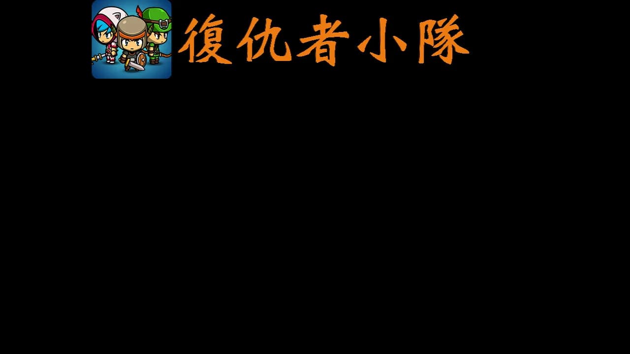 复仇者小队 görsel 11