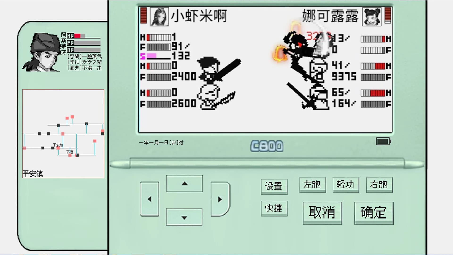 碧海潮生怀旧版 görsel 4