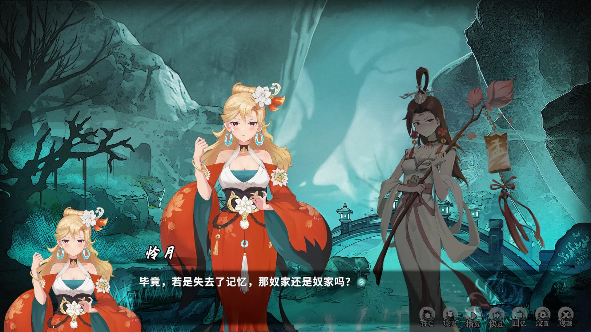鬼道：地府甦醒 görsel 6