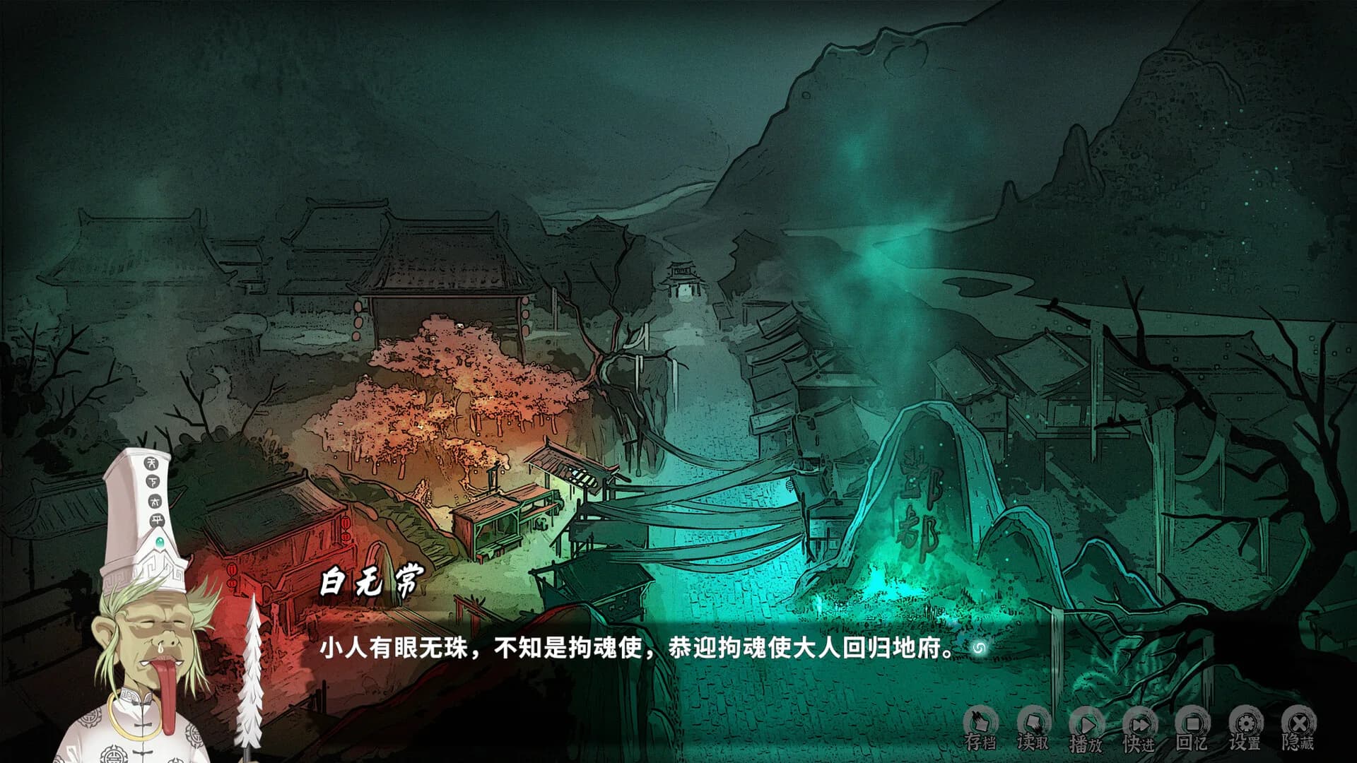 鬼道：地府甦醒 görsel 8